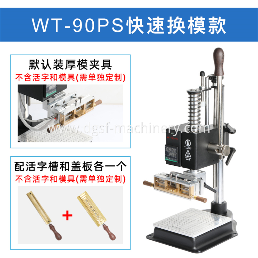 Multifunctional Small Manual Bronzing Machine WT-90P